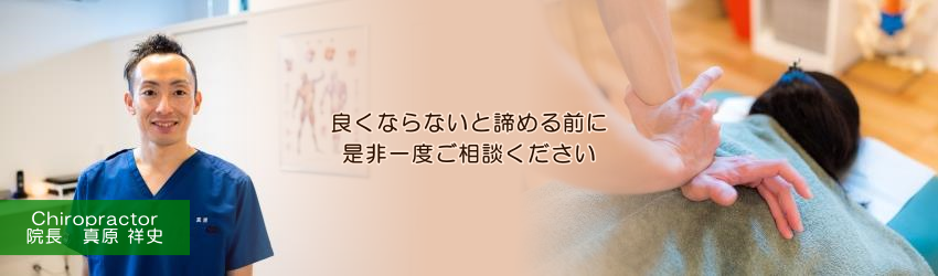 良くならないと諦める前に是非一度ご相談ください
